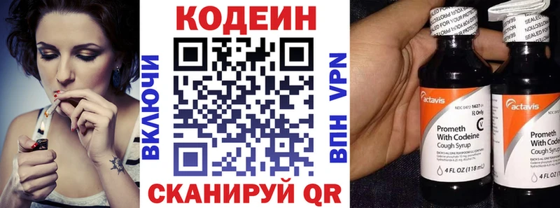 Кодеиновый сироп Lean напиток Lean (лин)  МЕГА как зайти  Кущёвская  закладки 
