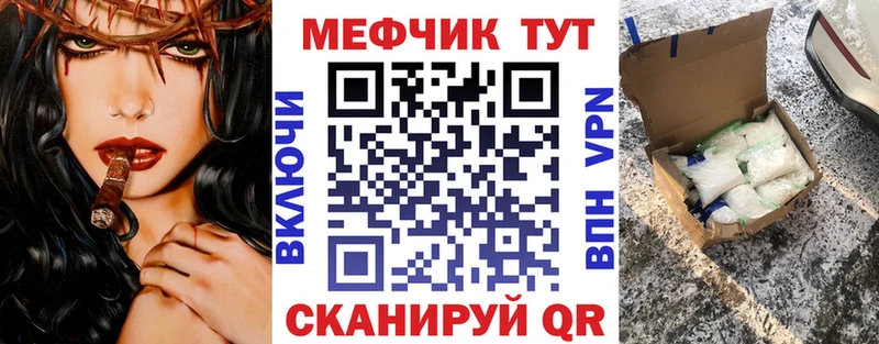 Меф мяу мяу  нарко площадка Telegram  Кущёвская 