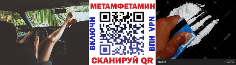 Метамфетамин мет Кущёвская